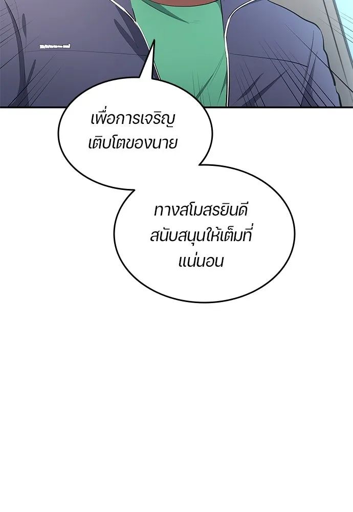 All Football Talents Are Mine ตอนที่ 51 56