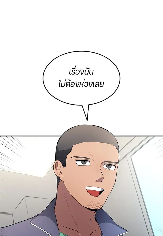 All Football Talents Are Mine ตอนที่ 51 55