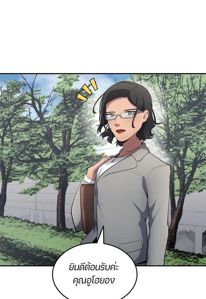 All Football Talents Are Mine ตอนที่ 51 64