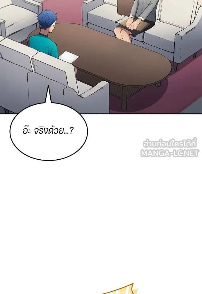 All Football Talents Are Mine ตอนที่ 51 78