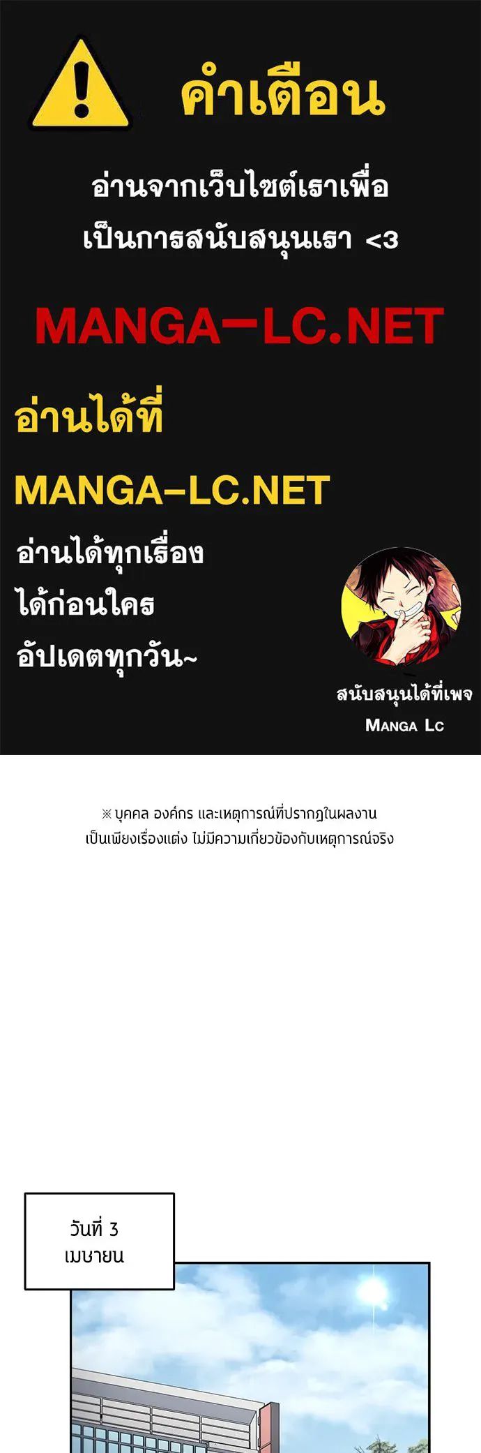 All Football Talents Are Mine ตอนที่ 52 1