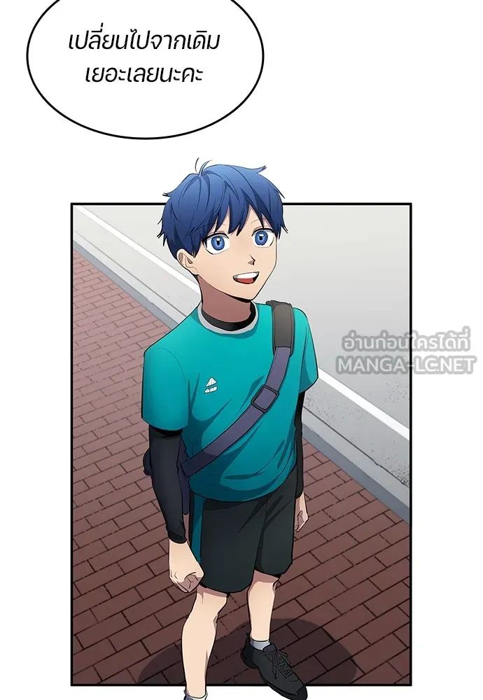 All Football Talents Are Mine ตอนที่ 51 69