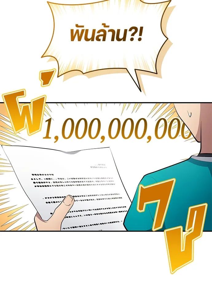 All Football Talents Are Mine ตอนที่ 51 79