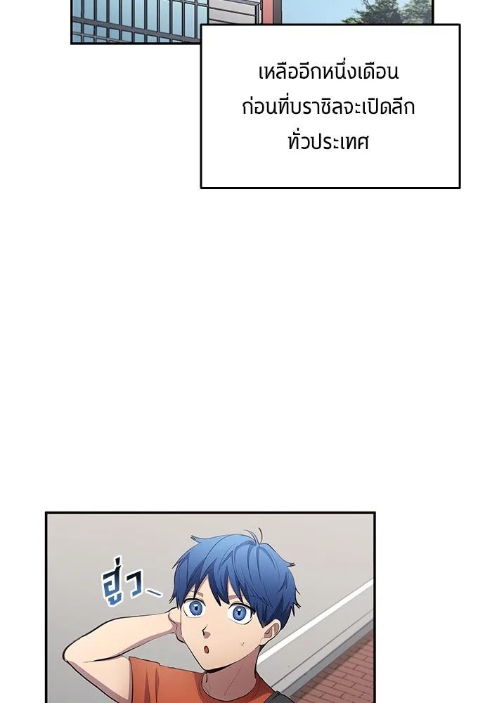 All Football Talents Are Mine ตอนที่ 52 2