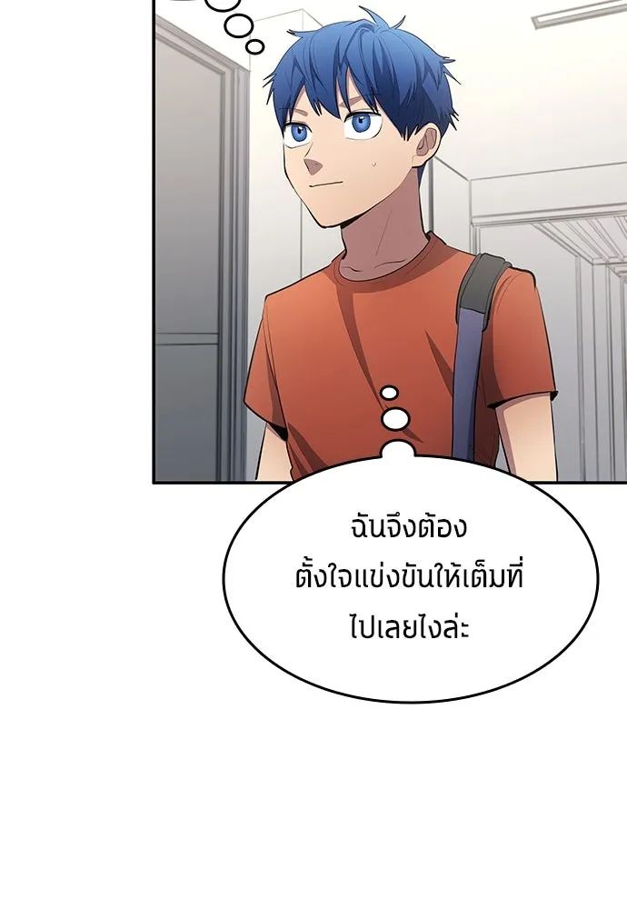 All Football Talents Are Mine ตอนที่ 52 8