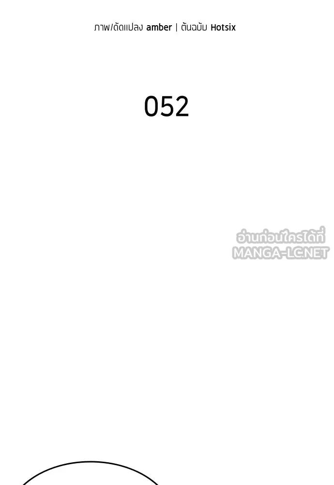 All Football Talents Are Mine ตอนที่ 52 12