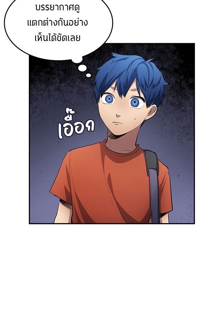 All Football Talents Are Mine ตอนที่ 52 13