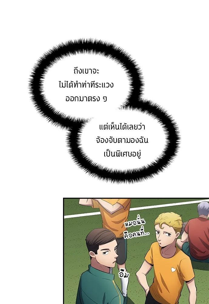 All Football Talents Are Mine ตอนที่ 52 14
