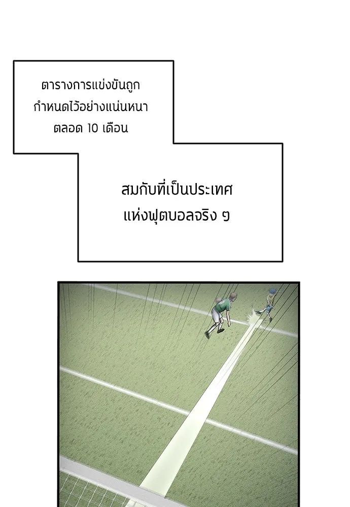 All Football Talents Are Mine ตอนที่ 52 4