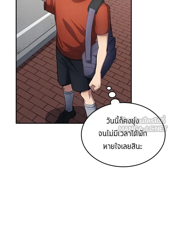 All Football Talents Are Mine ตอนที่ 52 3