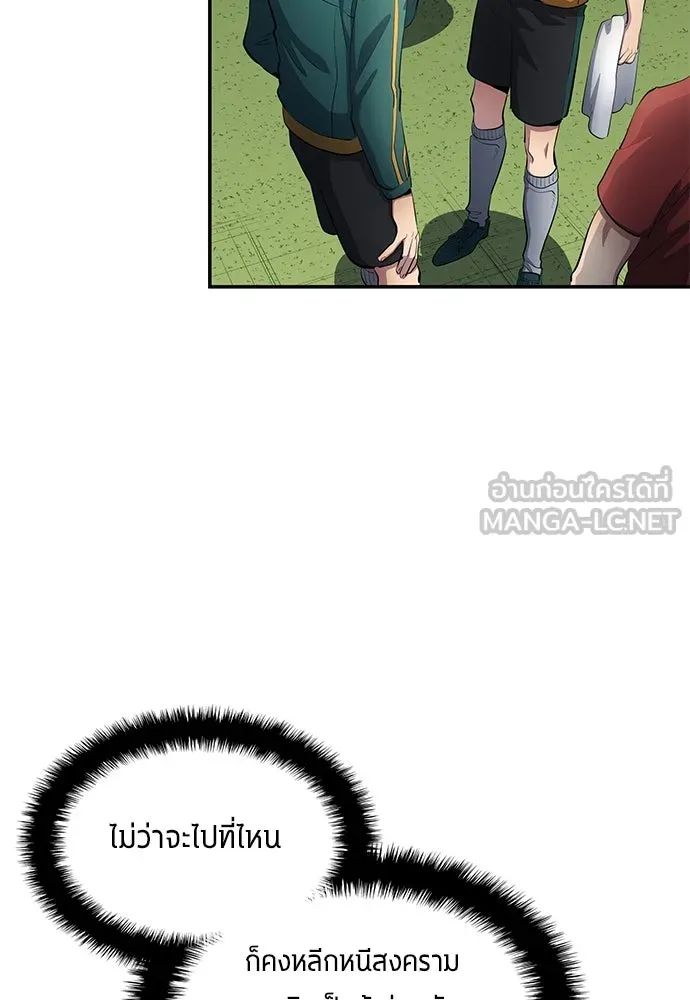 All Football Talents Are Mine ตอนที่ 52 15