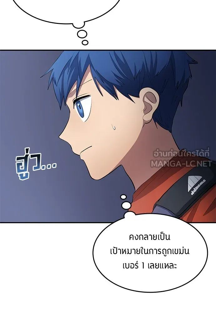 All Football Talents Are Mine ตอนที่ 52 18