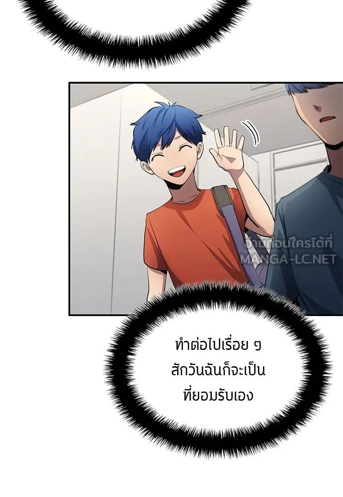 All Football Talents Are Mine ตอนที่ 52 21