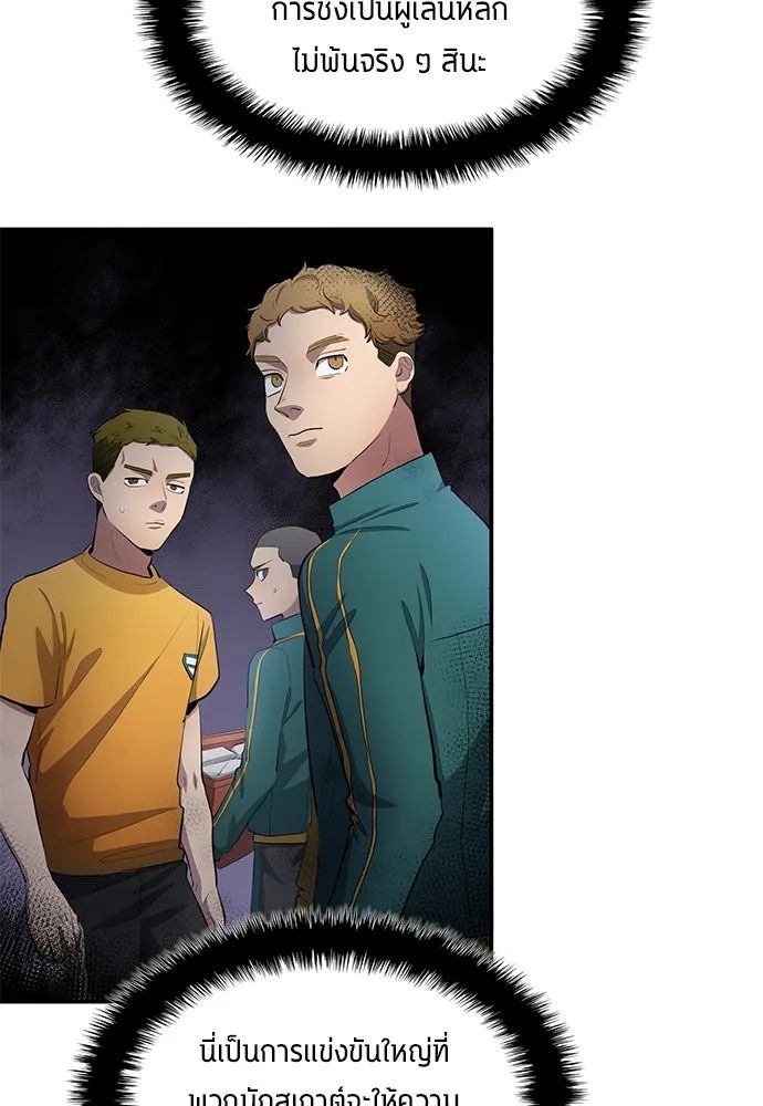 All Football Talents Are Mine ตอนที่ 52 16