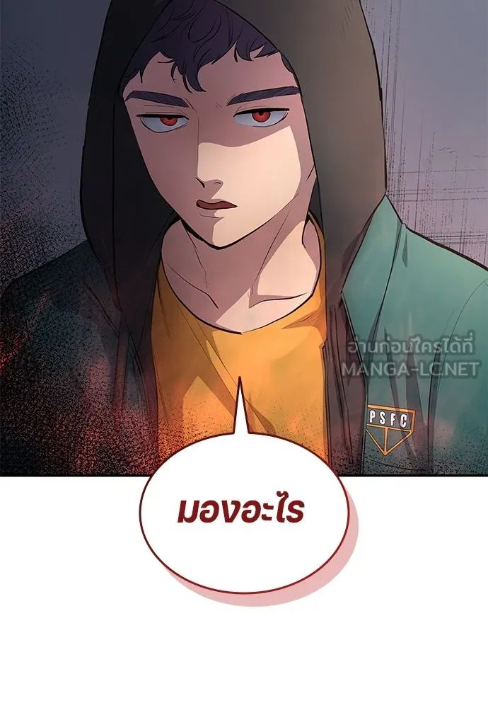 All Football Talents Are Mine ตอนที่ 52 27