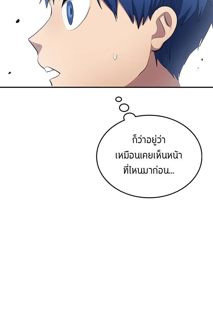 All Football Talents Are Mine ตอนที่ 52 31