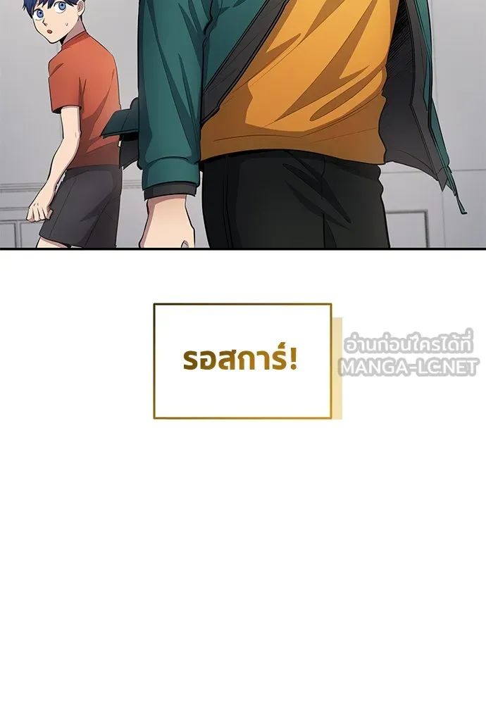 All Football Talents Are Mine ตอนที่ 52 33