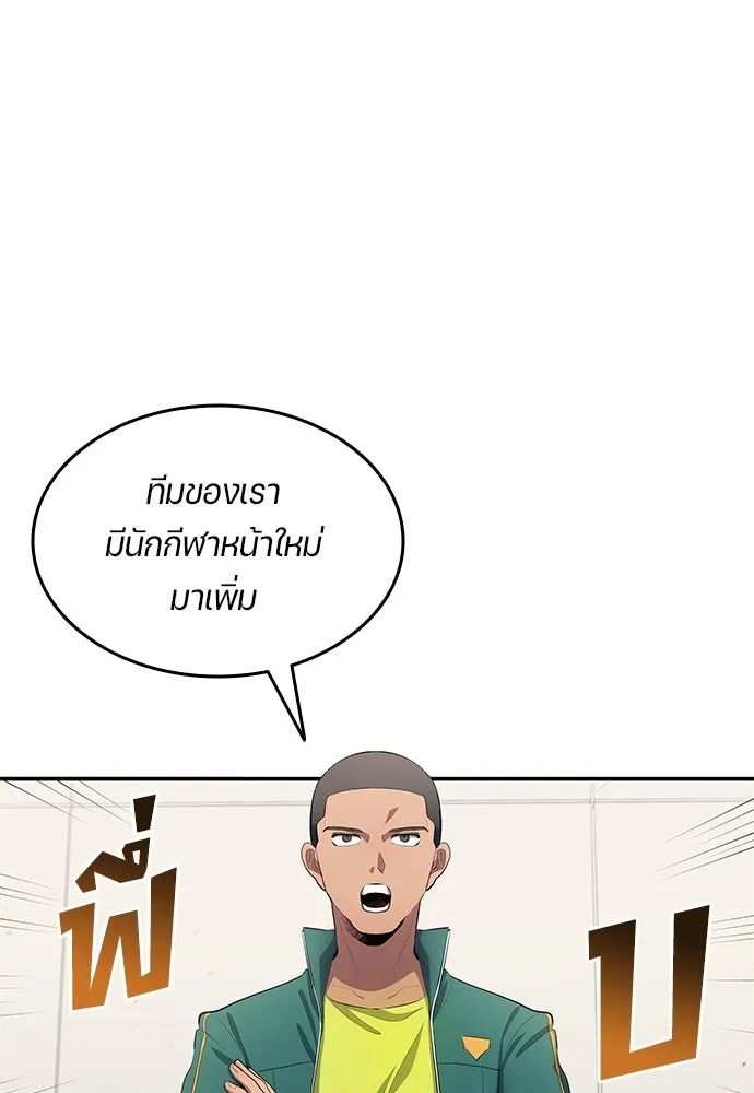 All Football Talents Are Mine ตอนที่ 52 38