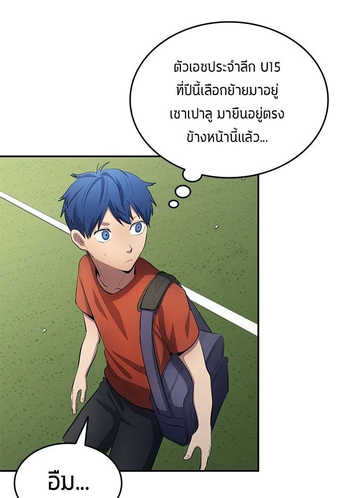 All Football Talents Are Mine ตอนที่ 52 34