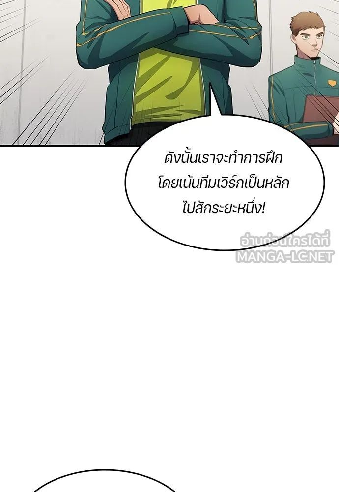 All Football Talents Are Mine ตอนที่ 52 39