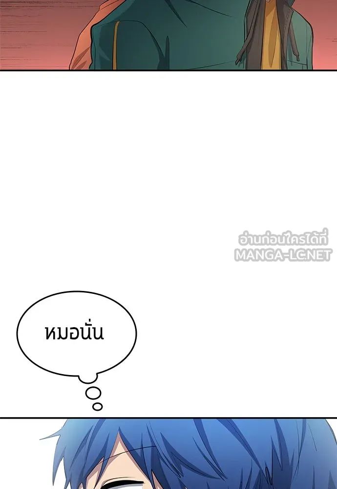 All Football Talents Are Mine ตอนที่ 52 30