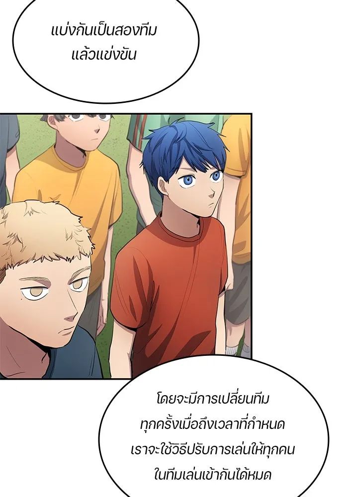 All Football Talents Are Mine ตอนที่ 52 40