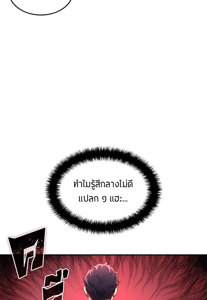 All Football Talents Are Mine ตอนที่ 52 35