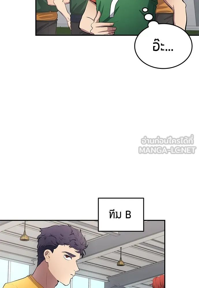 All Football Talents Are Mine ตอนที่ 52 42