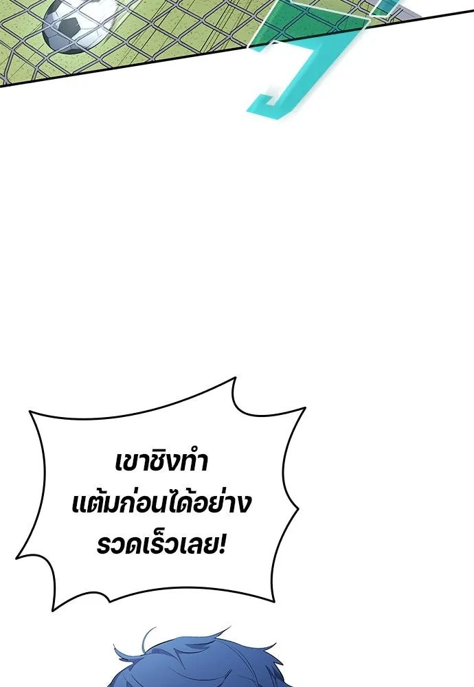 All Football Talents Are Mine ตอนที่ 52 52