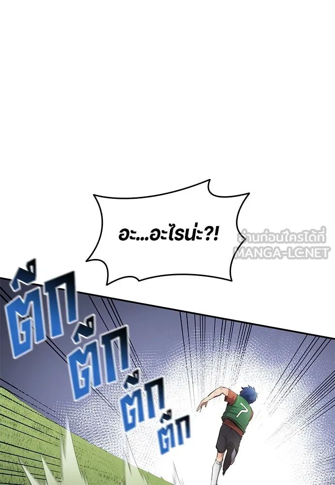 All Football Talents Are Mine ตอนที่ 52 48