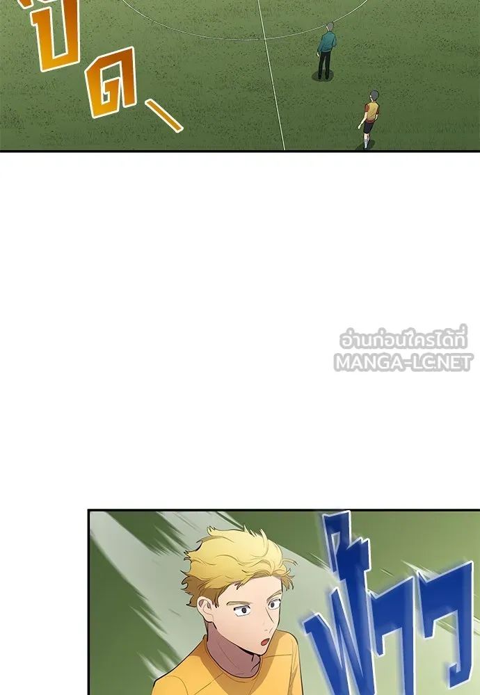 All Football Talents Are Mine ตอนที่ 52 45