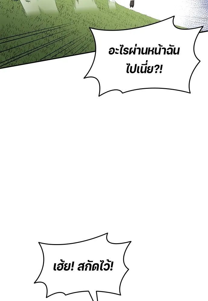 All Football Talents Are Mine ตอนที่ 52 49