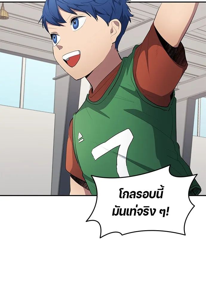 All Football Talents Are Mine ตอนที่ 52 53