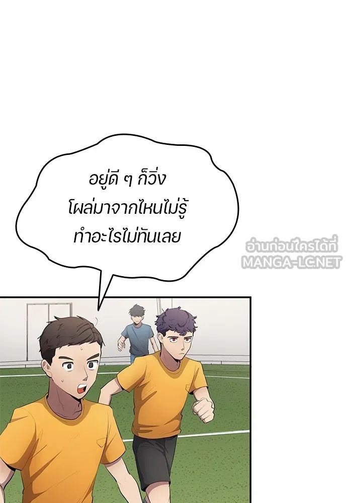 All Football Talents Are Mine ตอนที่ 52 54