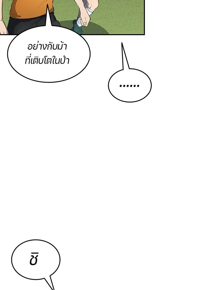 All Football Talents Are Mine ตอนที่ 52 55