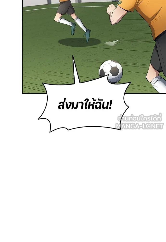 All Football Talents Are Mine ตอนที่ 52 63