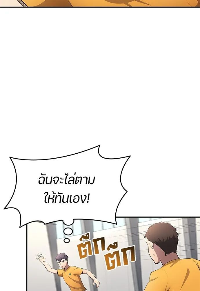 All Football Talents Are Mine ตอนที่ 52 62