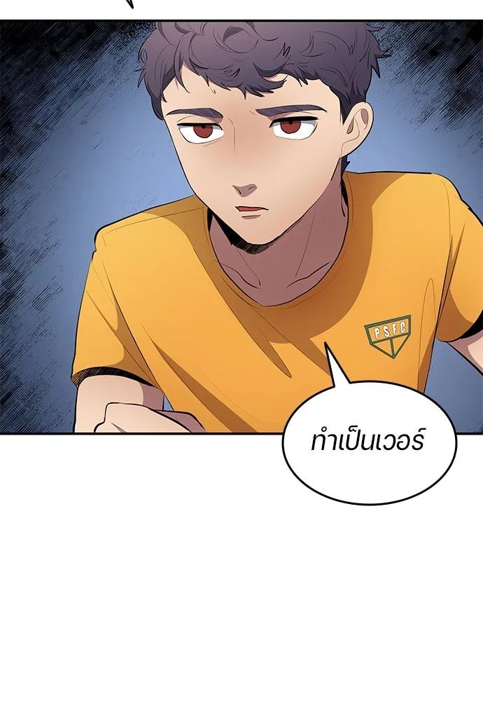 All Football Talents Are Mine ตอนที่ 52 56