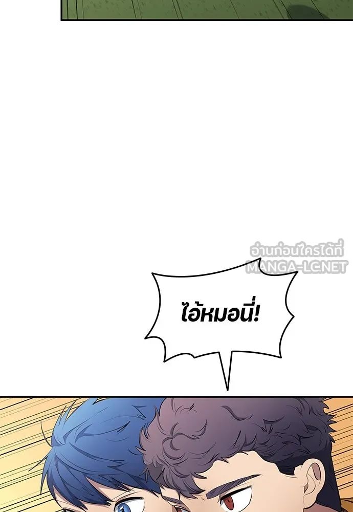 All Football Talents Are Mine ตอนที่ 52 66