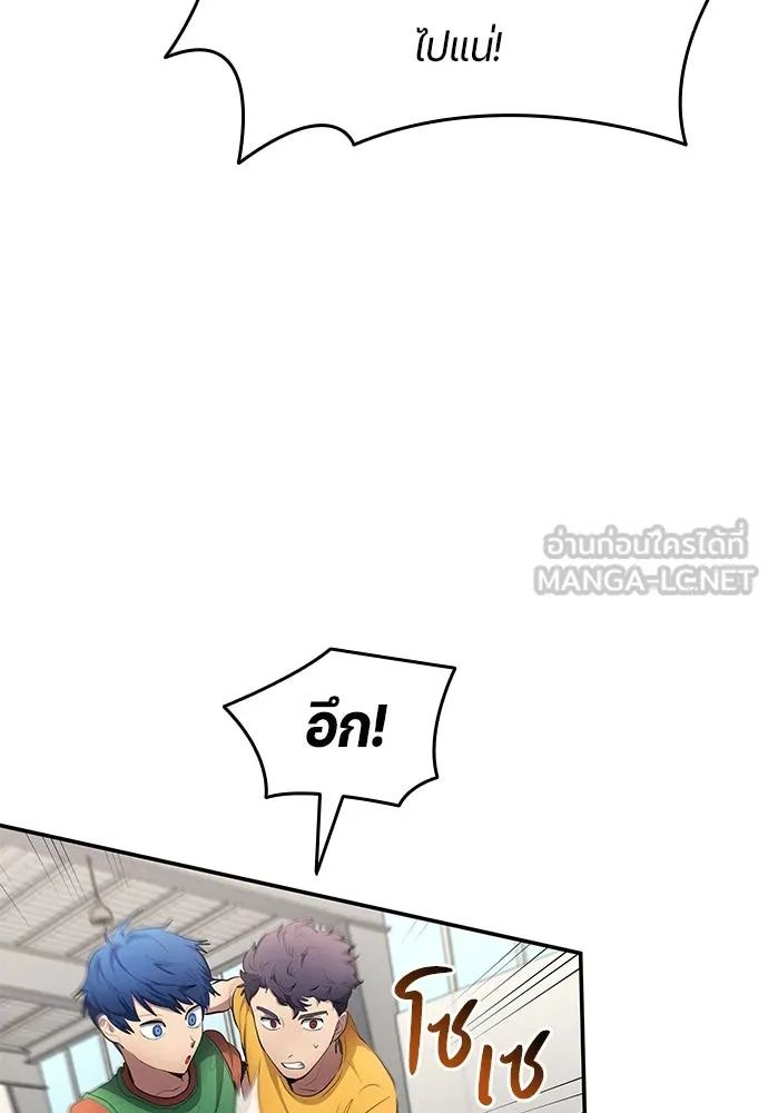 All Football Talents Are Mine ตอนที่ 52 69