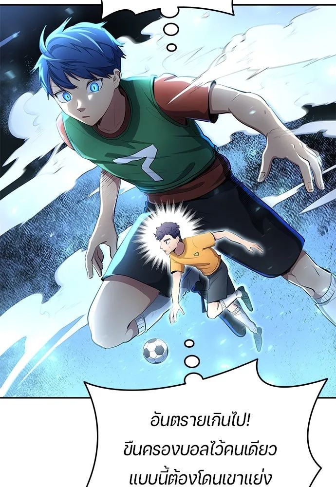 All Football Talents Are Mine ตอนที่ 52 68
