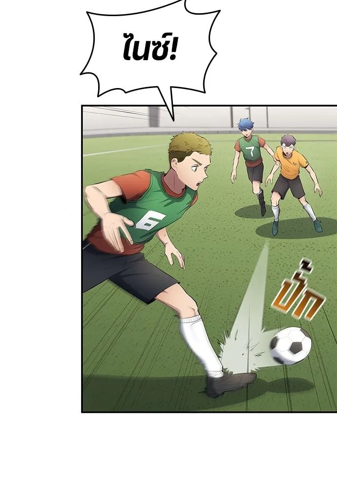 All Football Talents Are Mine ตอนที่ 52 71