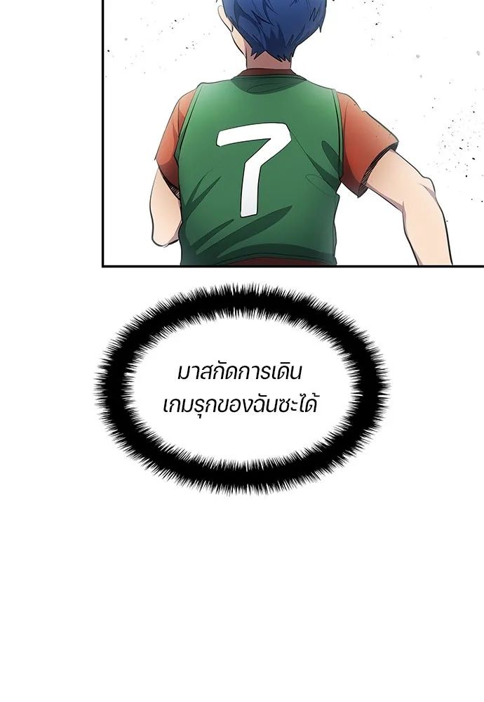 All Football Talents Are Mine ตอนที่ 52 74