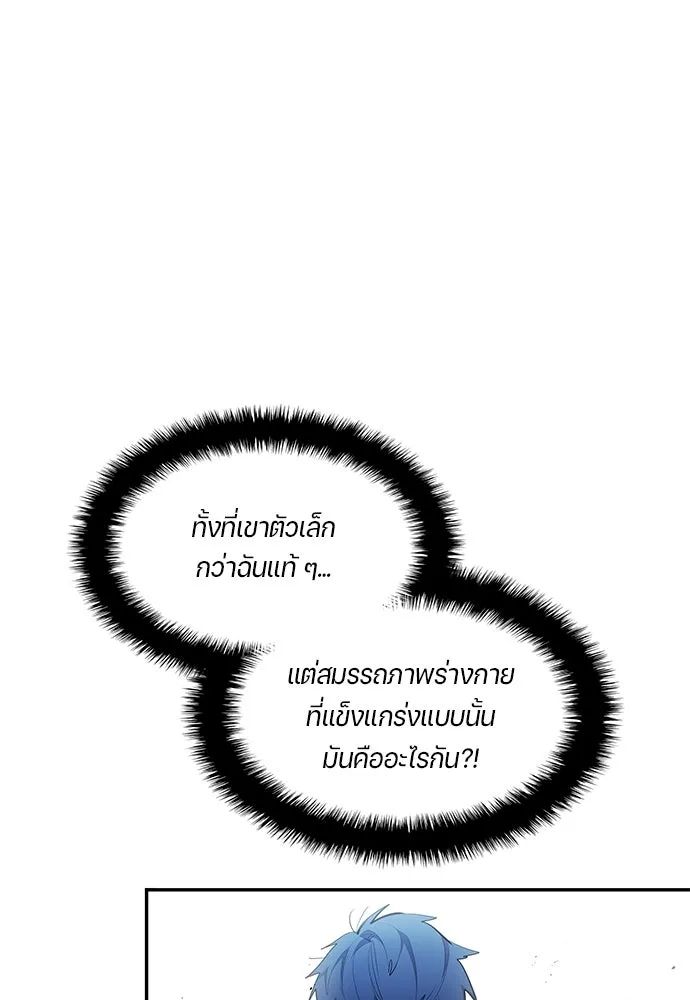 All Football Talents Are Mine ตอนที่ 52 73