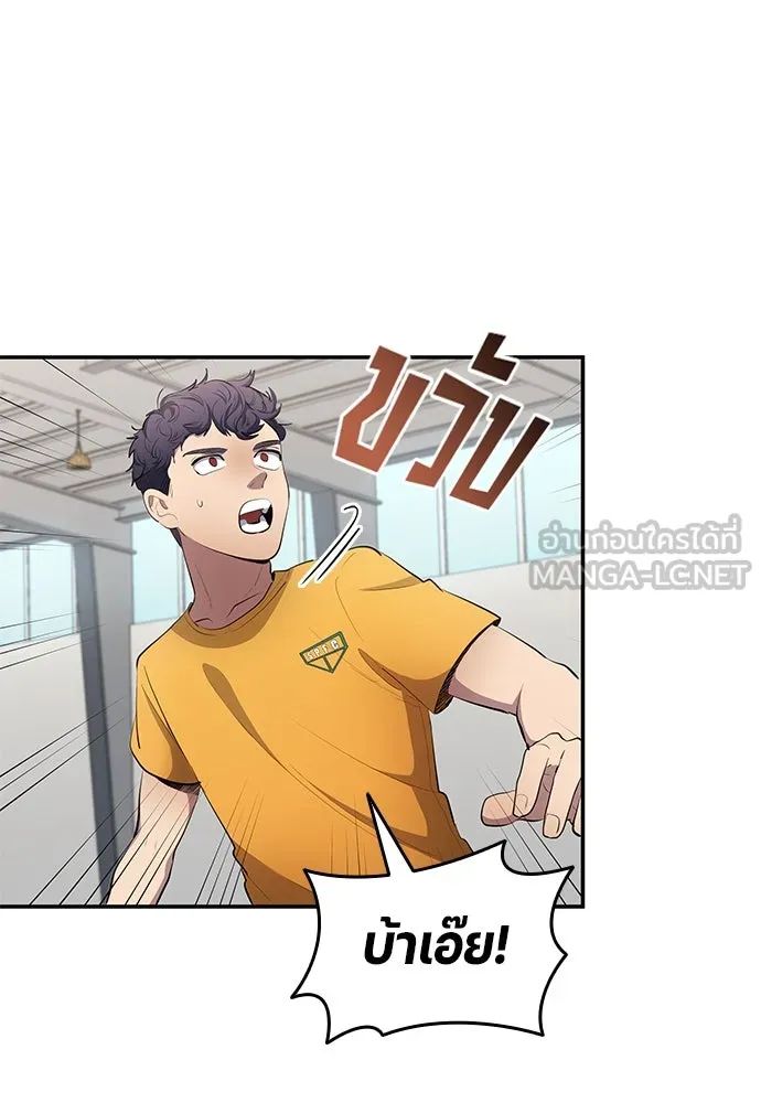 All Football Talents Are Mine ตอนที่ 52 72