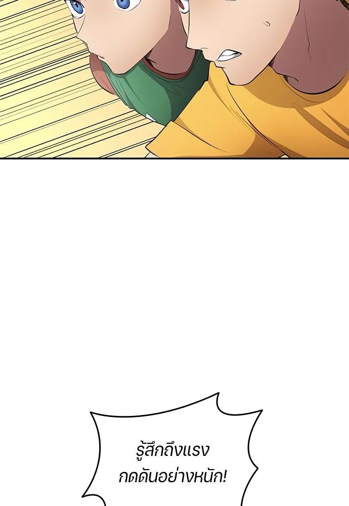 All Football Talents Are Mine ตอนที่ 52 67