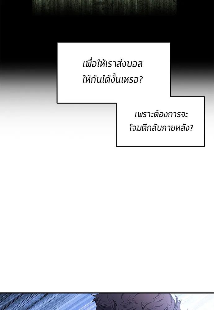 All Football Talents Are Mine ตอนที่ 52 76