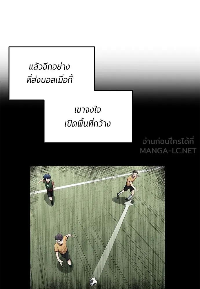 All Football Talents Are Mine ตอนที่ 52 75