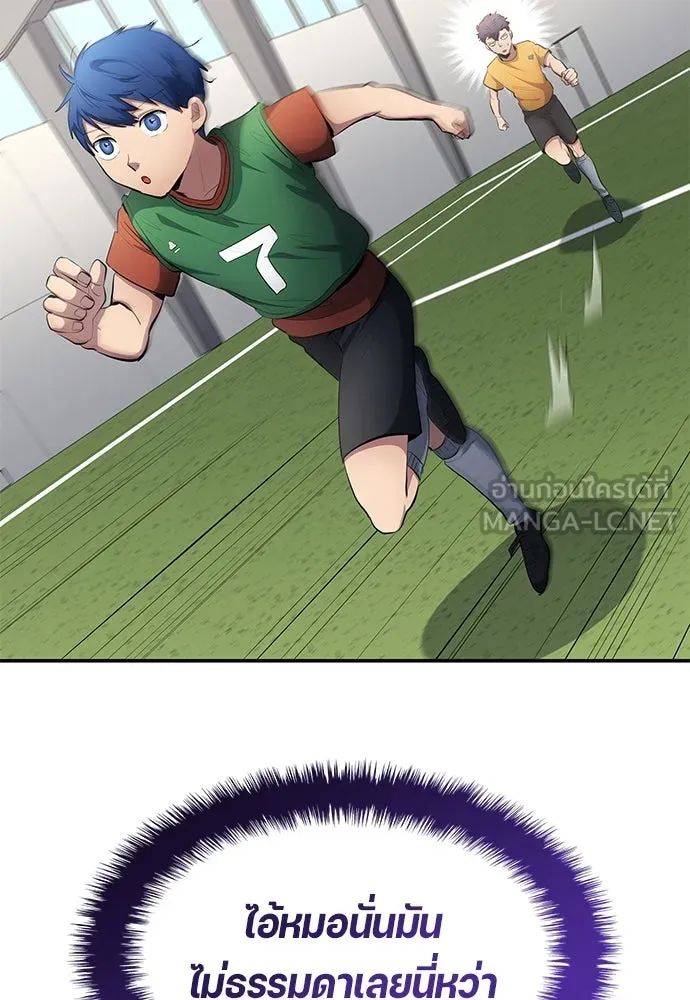 All Football Talents Are Mine ตอนที่ 52 78