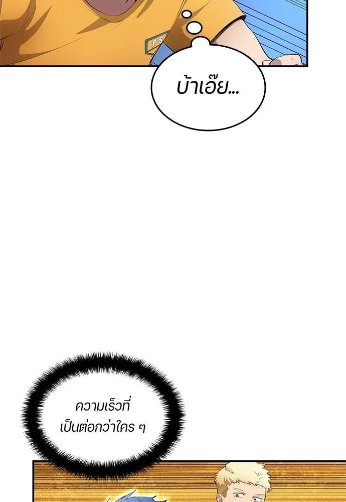 All Football Talents Are Mine ตอนที่ 53 2